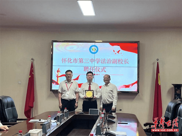 (黎菊发为左牧颁发聘任证书.