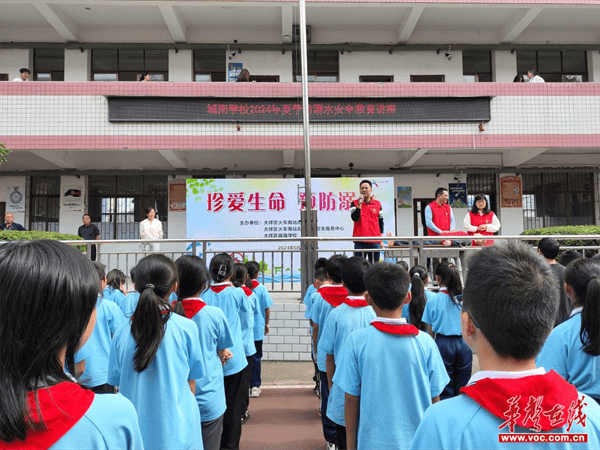 "珍爱生命,预防溺水"安全活动,例如防溺水教育启动仪式和主题教育周会