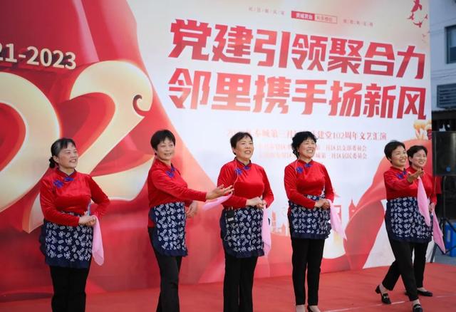 经济新闻滚动>正文> 在奉城第三社区献礼建党102周年文艺汇演上,文体