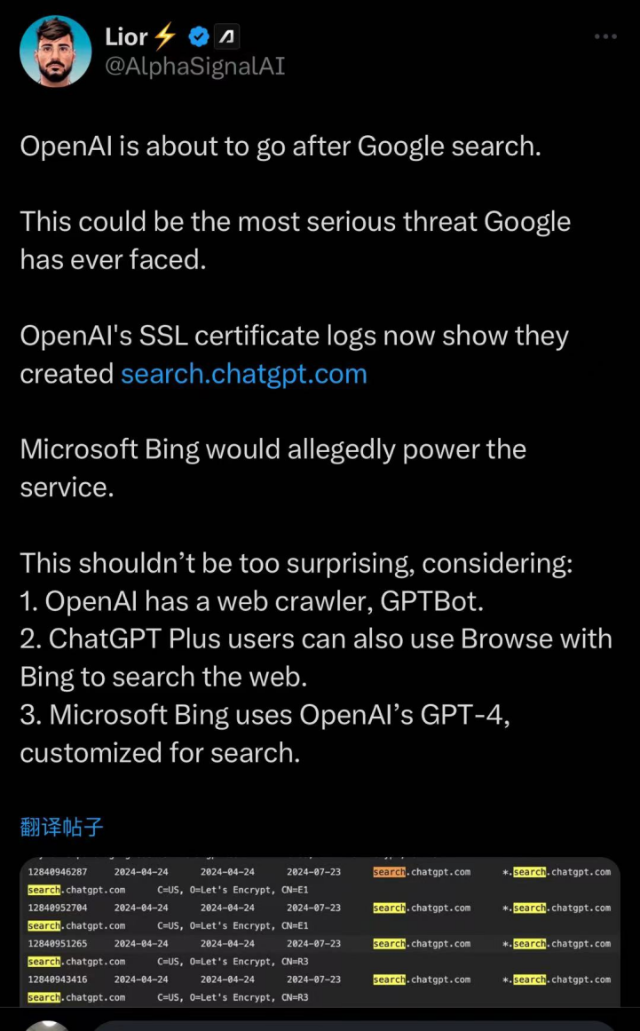 OpenAI或将发布搜索引擎，谷歌的麻烦来了？ | 大模界