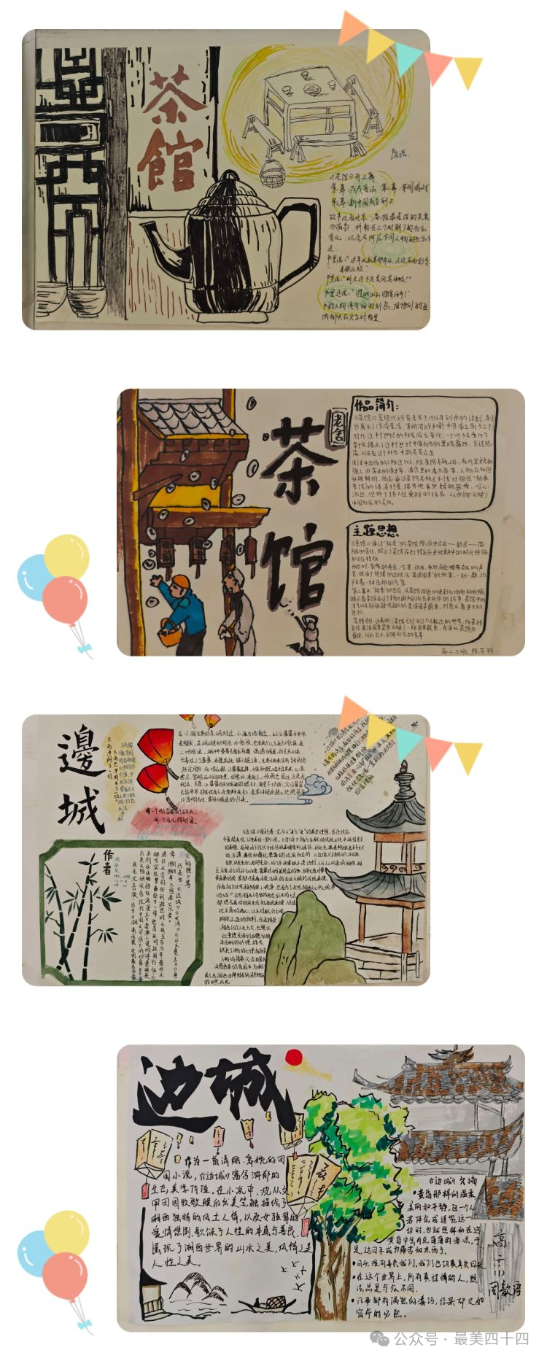 一份手抄报,将一本自己喜欢的书籍或者文章推荐给身边的朋友.