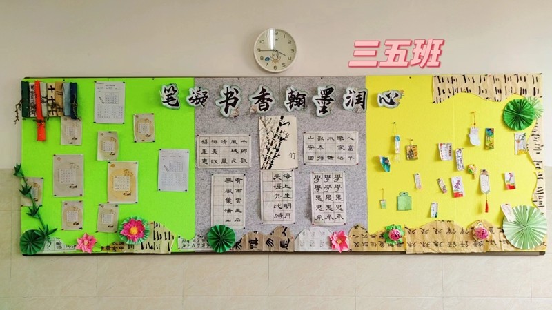 一份份精心制作的手抄报,一块块别具匠心的展板和黑板报,一个个求知若