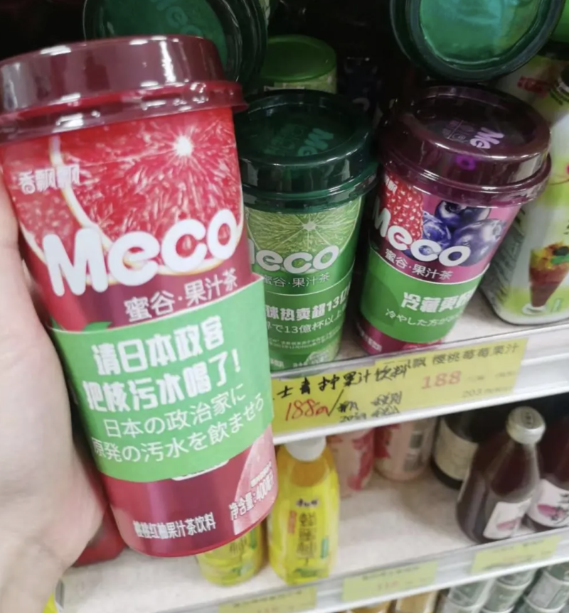 日本商店否认出售讽日杯套奶茶，香飘飘销量暴增400倍，去年花2亿打广告
