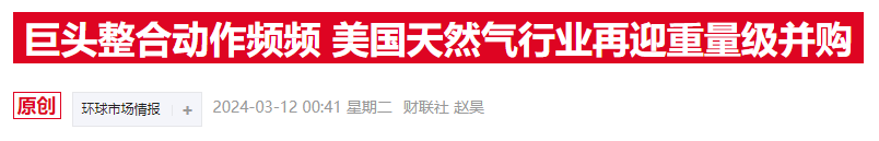 美能源巨头“极端看高”天然气需求前景:AI加持下恐难以估量