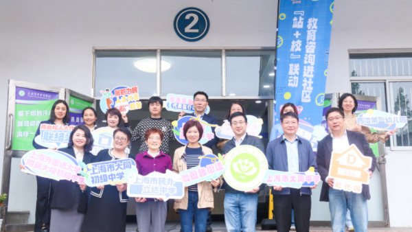 老师和居民面对面 半淞园路街道开展教育咨询进社区公益活动|中学