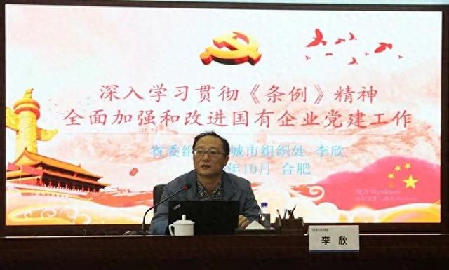 李欣任芜湖市委常委,组织部部长