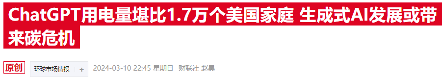 美能源巨头“极端看高”天然气需求前景:AI加持下恐难以估量