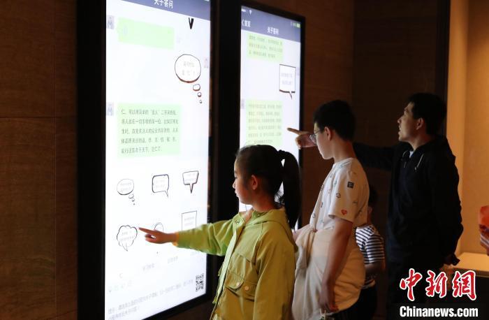 5月5日，孔子博物馆“答夫子问”互动设备吸引游客体验。(孔子博物馆供图)