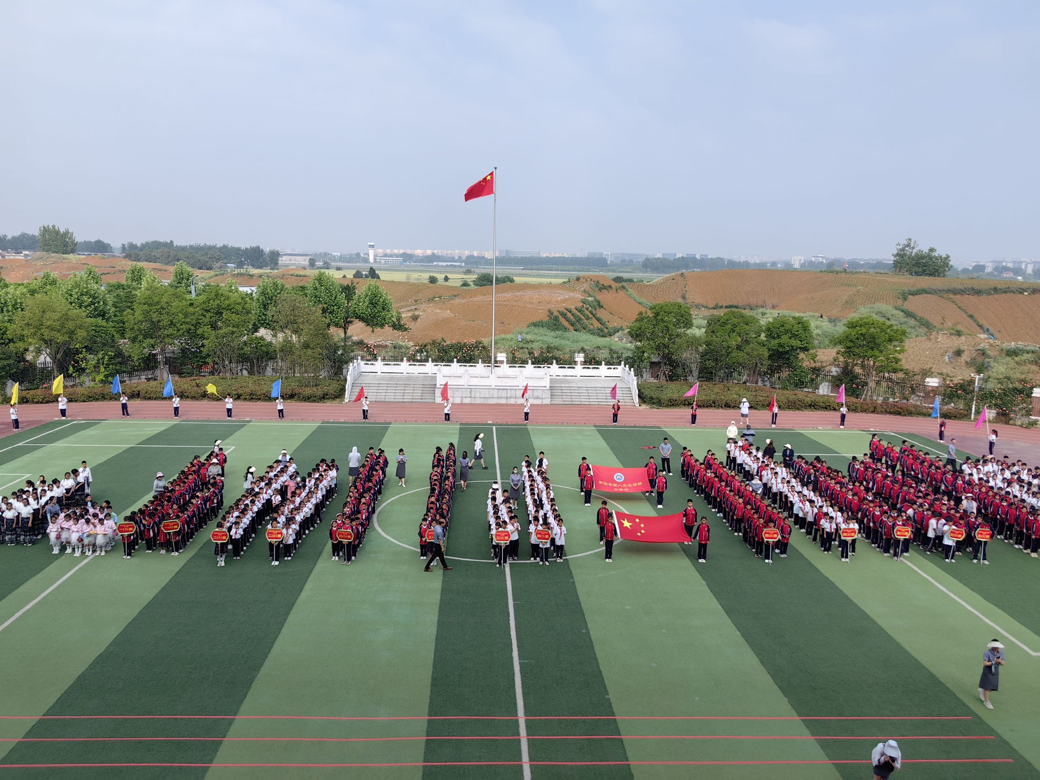南阳市第八完全学校小学部开展第四届校园趣味运动会