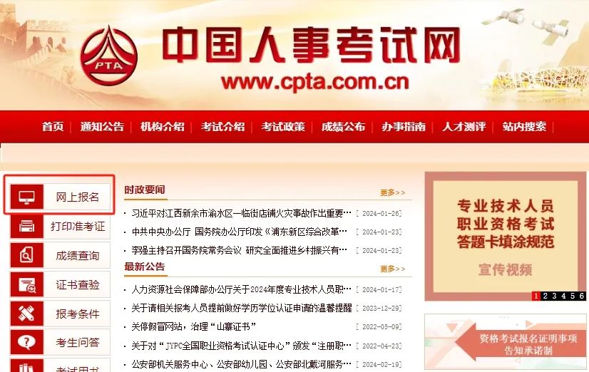 2024年审计师考试报名入口正式开放