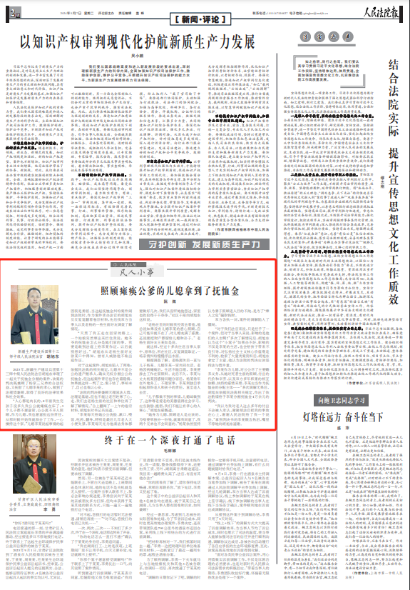 照顾瘫痪公爹的儿媳拿到了抚恤金