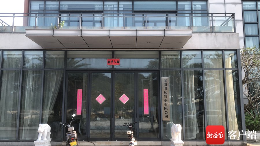 海南明远置业有限公司在售楼中心办公。记者 苏桂除 摄