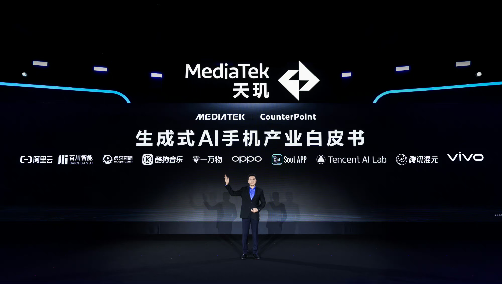 MediaTek携手生态过错散漫宣告《天生式AI手机财富白皮书》：配合界说天生式AI手机