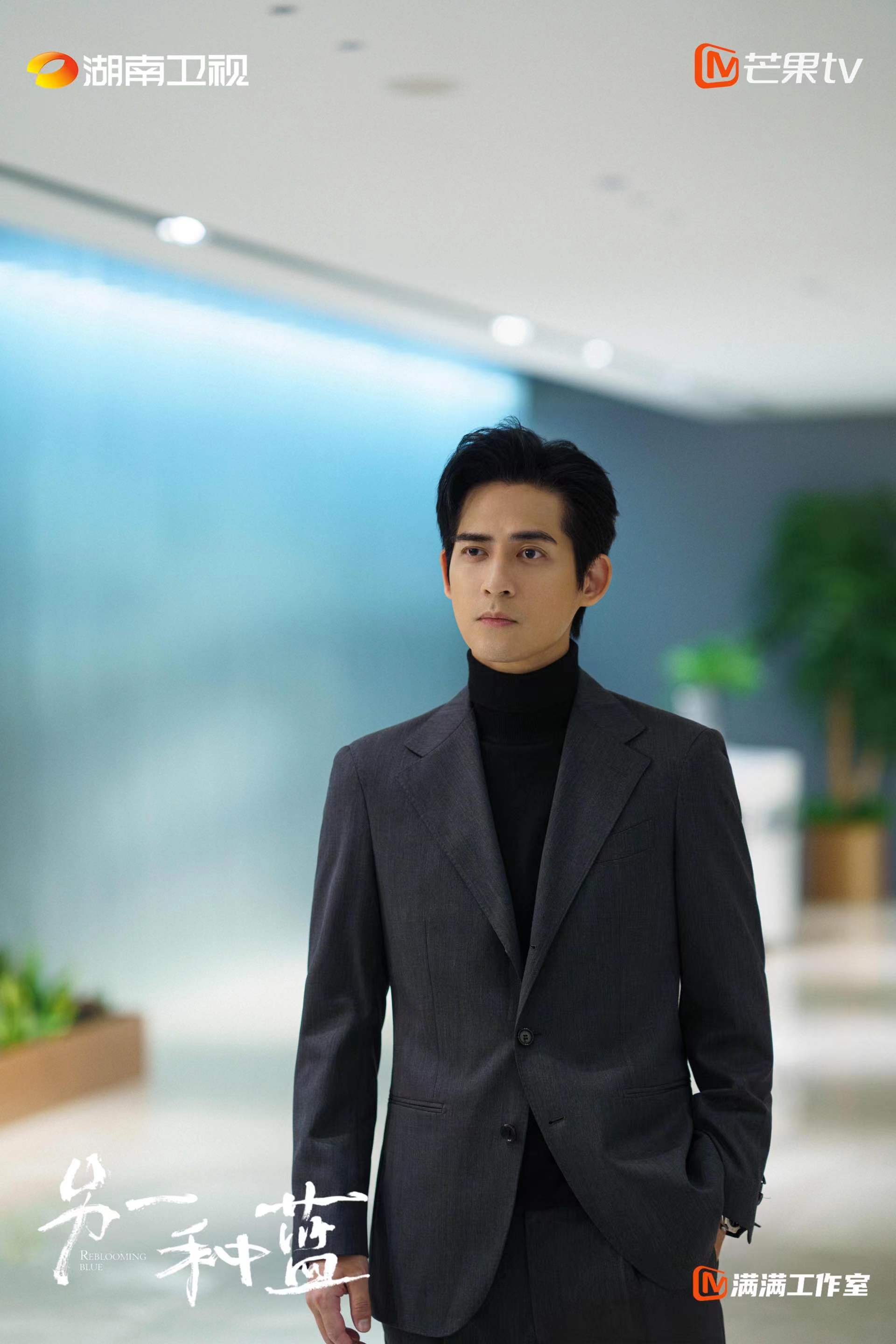 《另一种蓝》开播,宋茜周渝民打响"返乡创业潮"