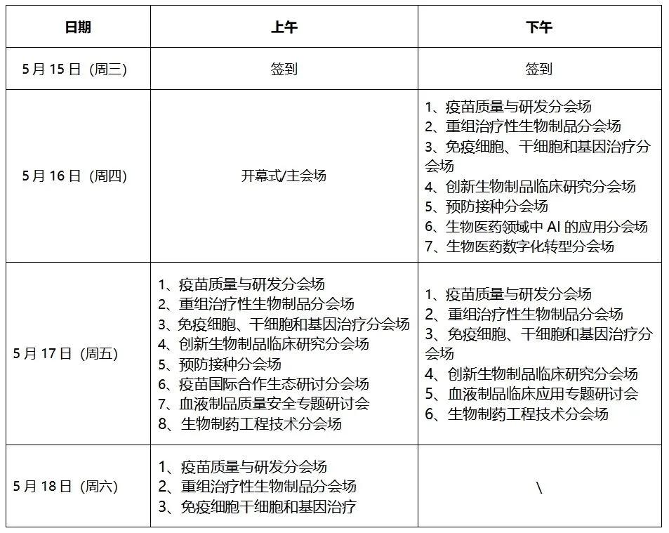 【 邀请函 】键凯科技(688356.