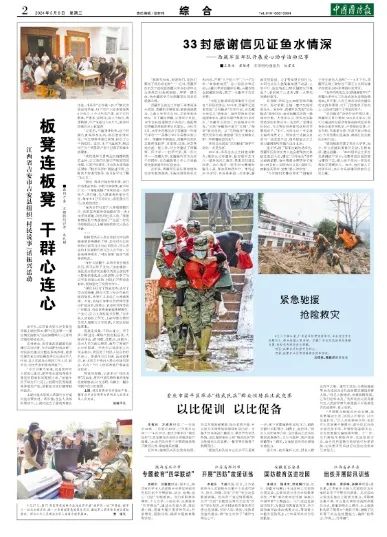 33封感谢信见证鱼水情深——西藏军区部队开展爱心助学活动记事