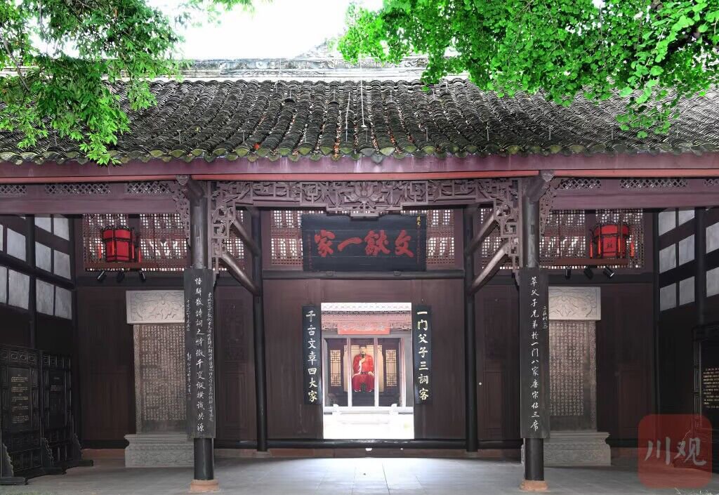 眉山三苏祠博物馆.川观新闻资料图