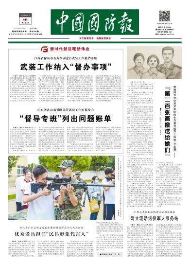 "督导专班"列出问题账单