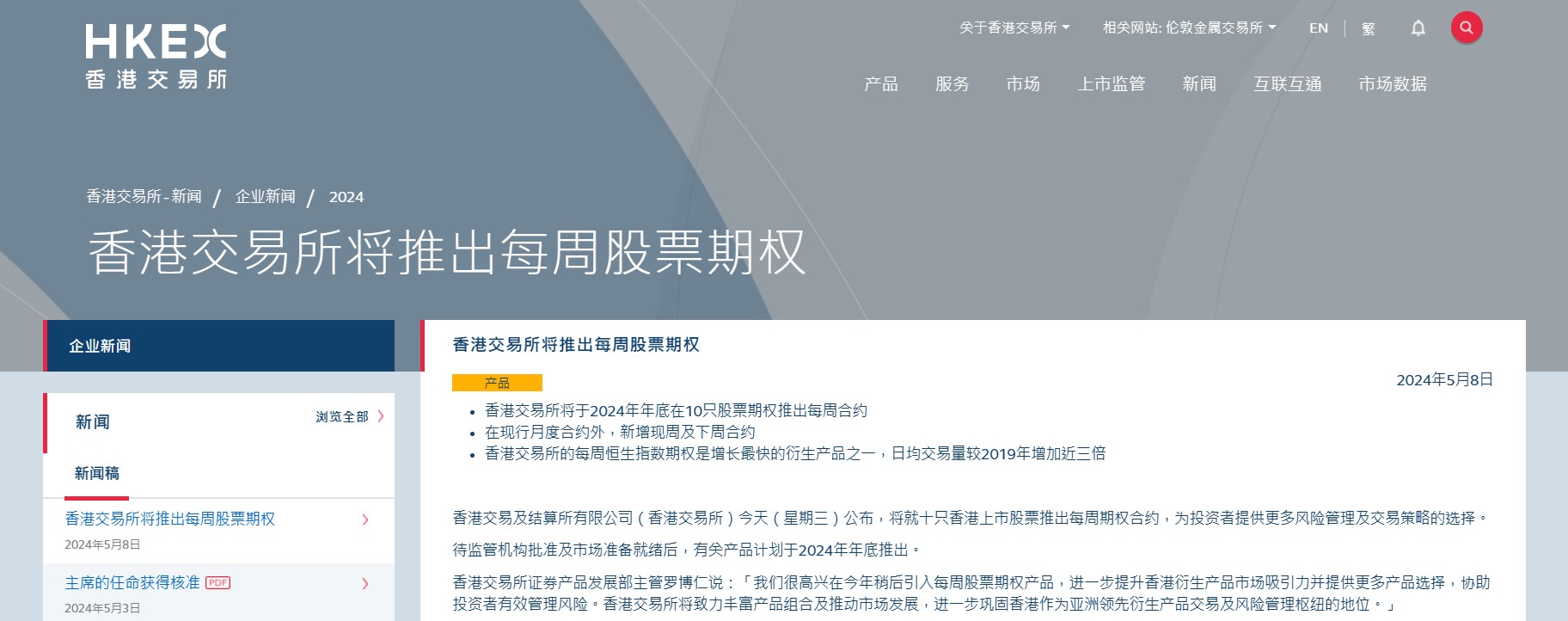 比亚迪,腾讯,阿里等在列 港交所大动作|香港_新浪财经_新浪网