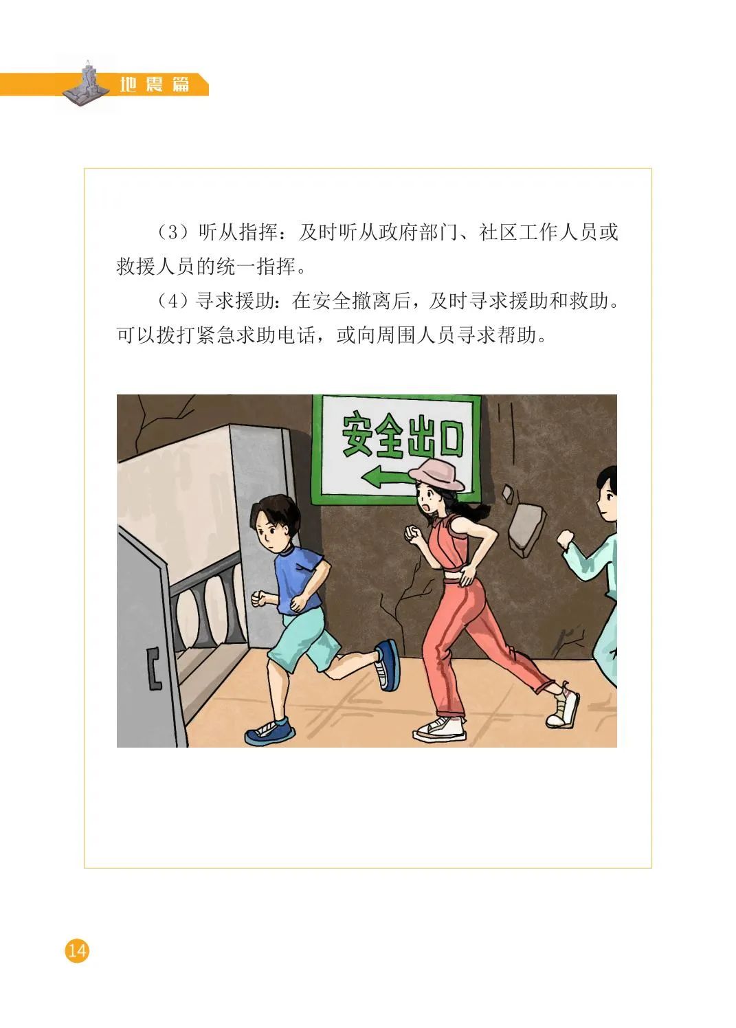 行业动态|高清下载!全国防灾减灾日官方主题海报,宣传手册