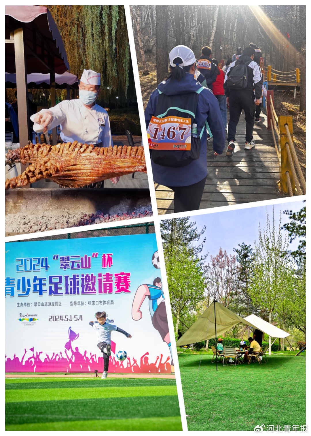 河北旅投集团举办五一消费节活动|河北省_新浪财经_新浪网