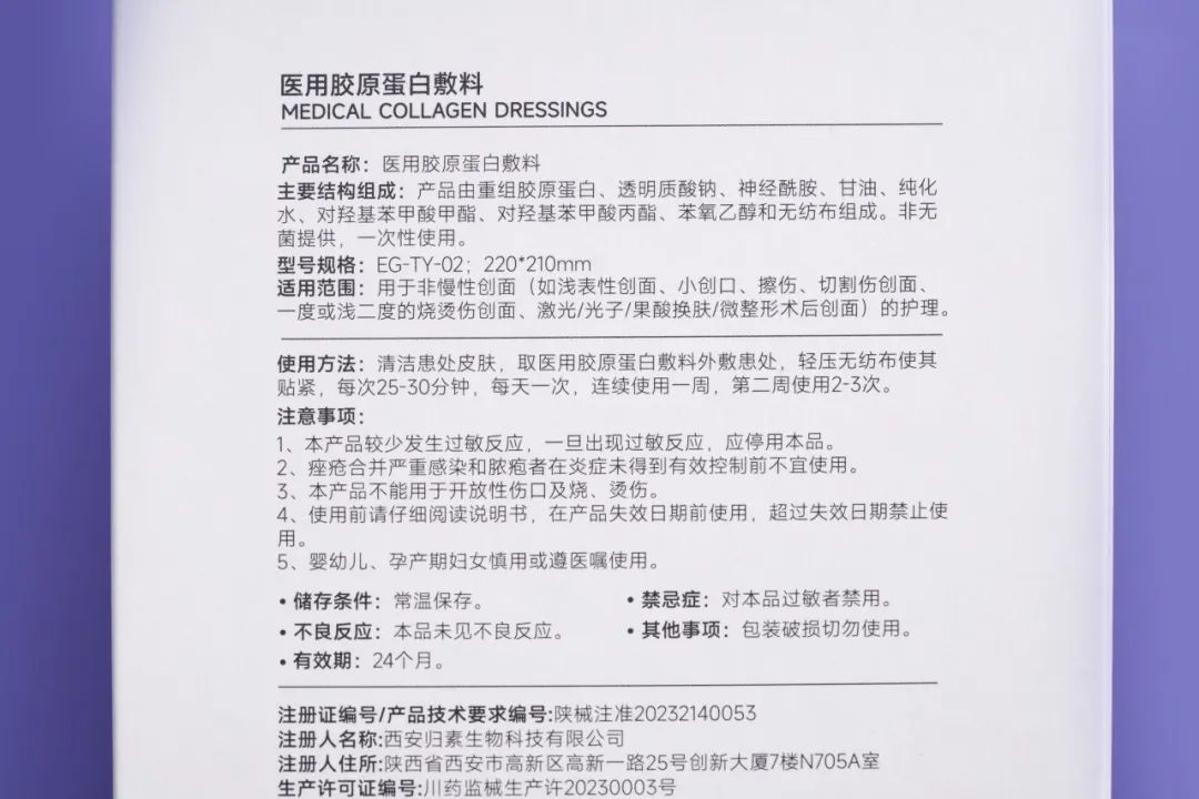 它能快速在肌肤表层形成一层保护膜,为你的皮肤搭建起一道坚实的防线.