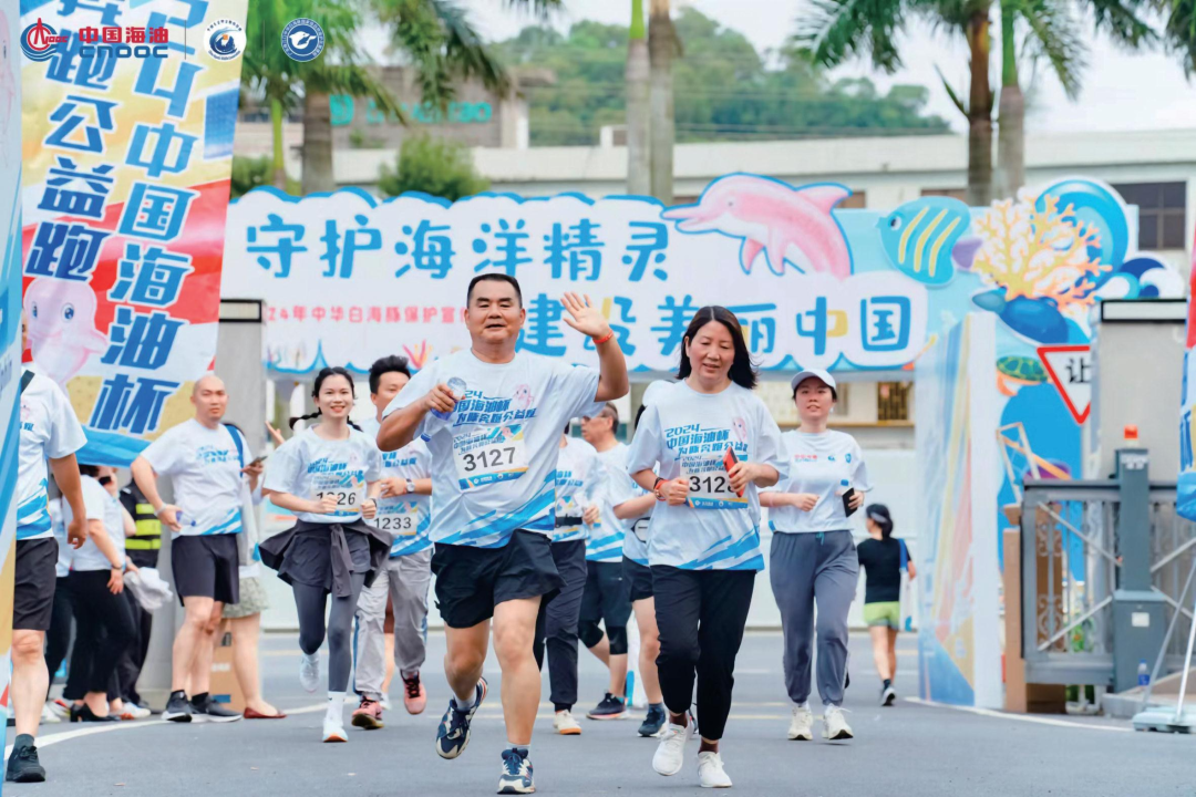 图为2024“中国海油杯”为豚奔跑公益跑活动现场。中国海油供图