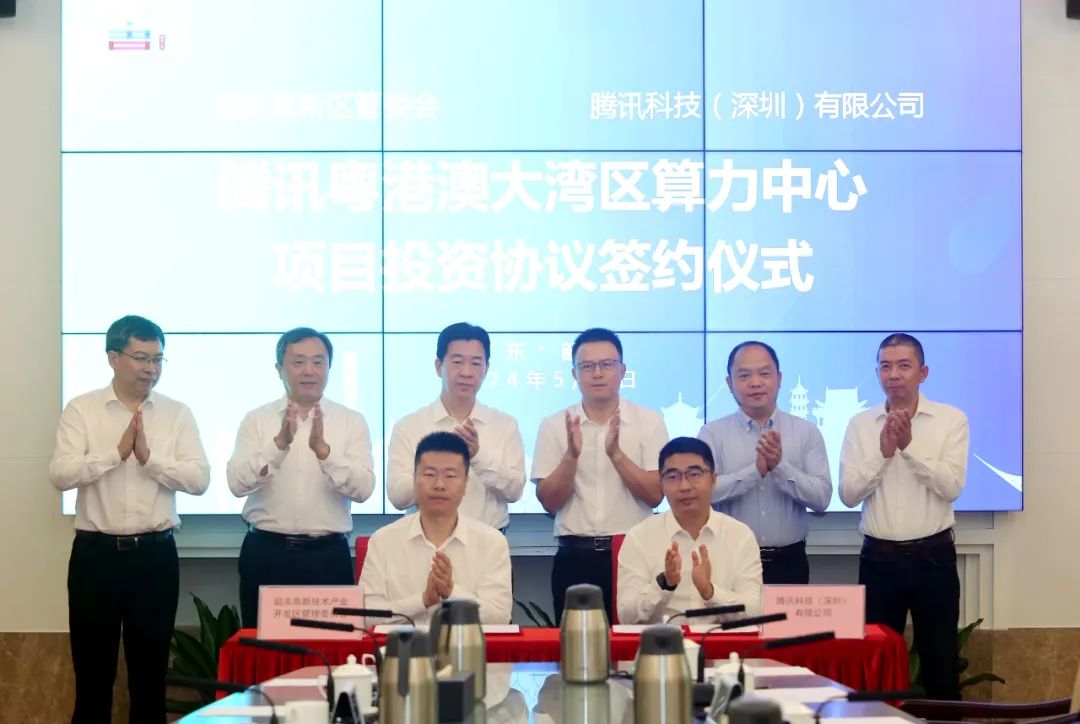 腾讯公司全国范围内最重要的核心数据载体落户韶关