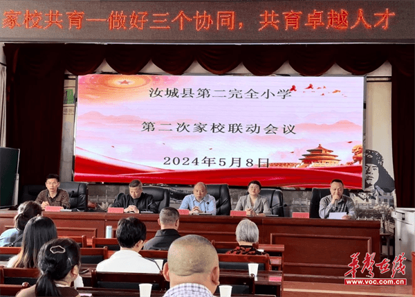 做好"三个协同" 共育卓越人才 汝城县二完小开展家校联动活动