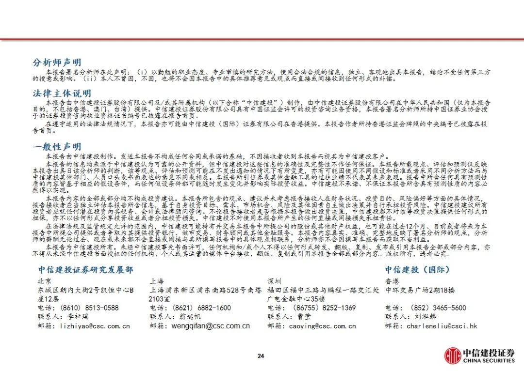中信建投 | 出版行业财报梳理和回顾:主营业绩稳健,分红稳步提升