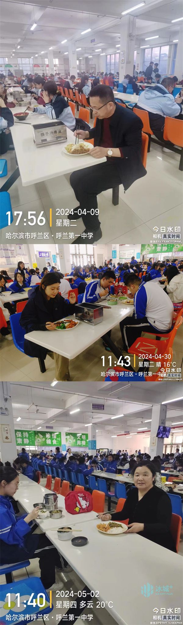 落实校长陪餐制度!呼兰一中加强校园食品安全监管