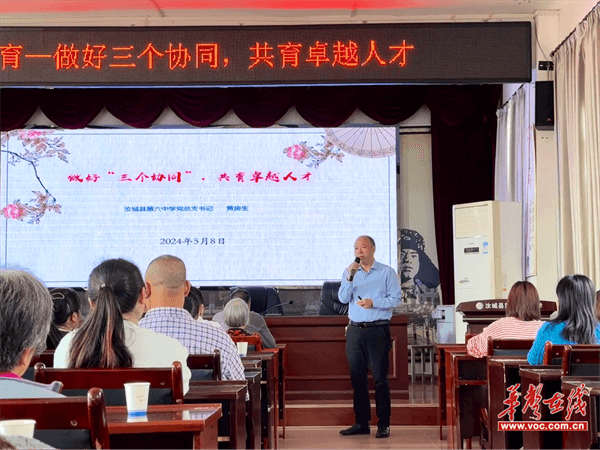 做好"三个协同" 共育卓越人才 汝城县二完小开展家校联动活动