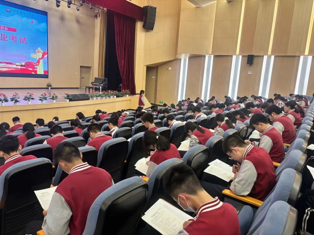 西安市雁塔区第二中学举行入团积极分子结业考核
