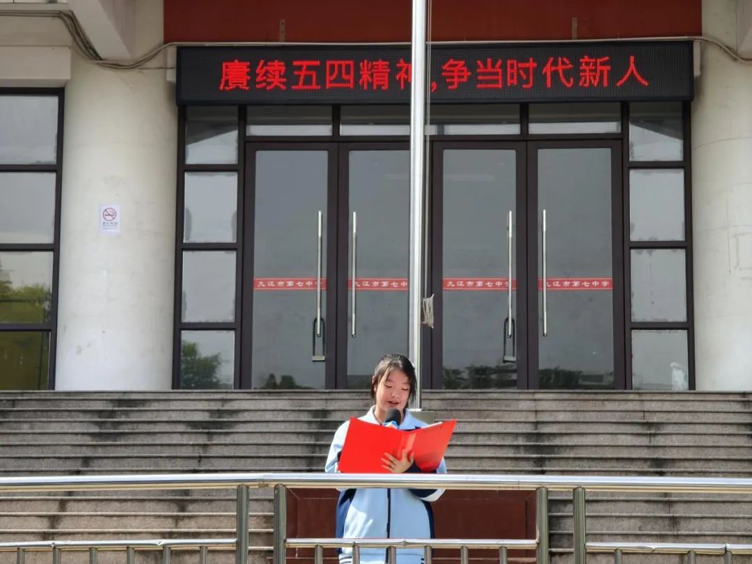 九江七中开展2023-2024学年度下学期第十期"日新"德育教育活动
