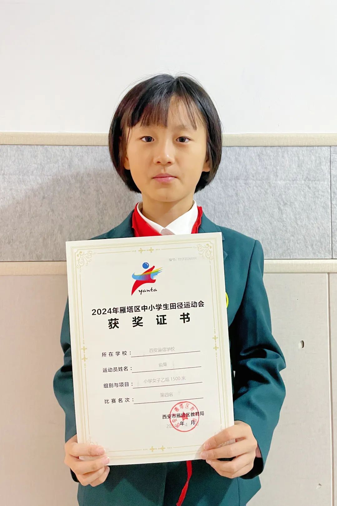 西安藤信学校学生在2024年雁塔区中小学生田径运动会中荣获佳绩