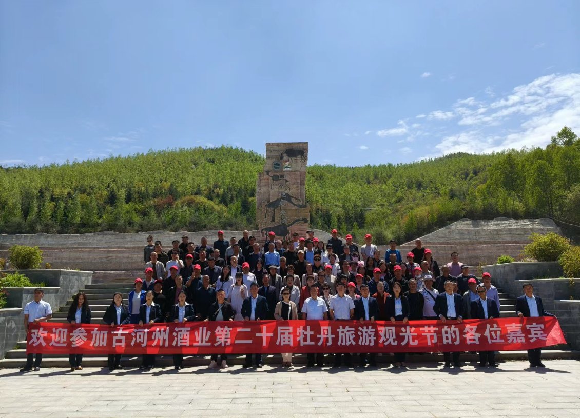 以花为媒 以节会友 古河州酒业第二十届牡丹旅游观光节开幕