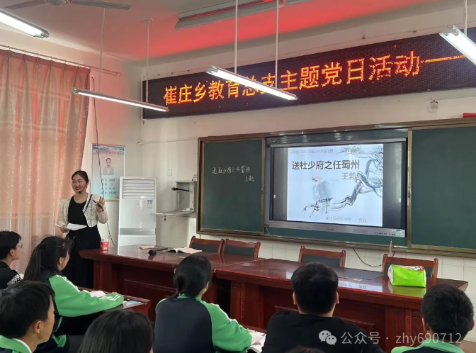 党员引领做表率 立足课堂展风采——南召县崔庄乡教育