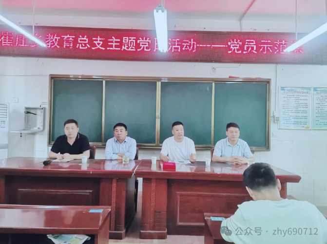 党员引领做表率 立足课堂展风采——南召县崔庄乡教育
