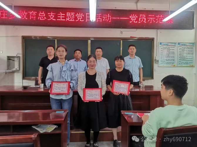 党员引领做表率 立足课堂展风采——南召县崔庄乡教育
