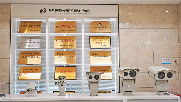 新光光电荣获的荣誉奖项和部分产品展示。