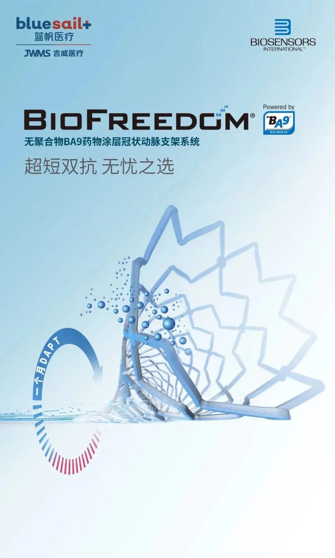 知识心世界 | 高龄既往卒中患者pci治疗病例分享