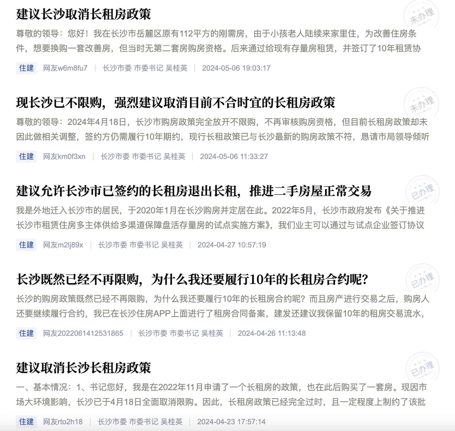 长沙放开限购后,市民建议取消10年长租房合约,官方:未享受核减套数可协商退出|限购_新浪财经_新浪网