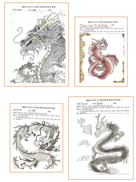 负责,考查的主题围绕"龙"为元素,表现具有中国传统造型意味的美术作品