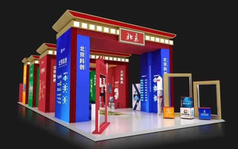 2024中国品牌日，北京展馆将用“四扇门”展示魅力京华。 图片来源“发展北京”微信公众号