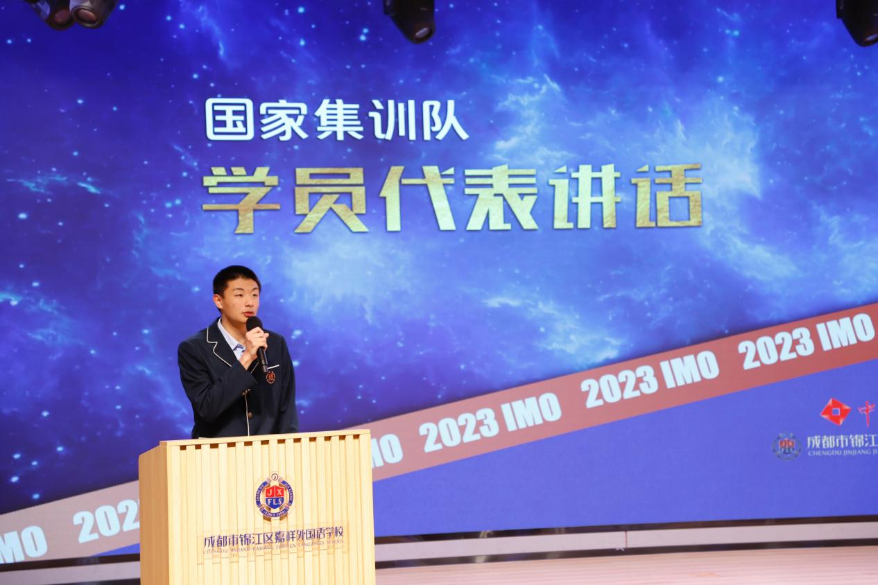 嘉祥锦江学生詹裕辰代表奥数国家集训队学员发言2022年也是嘉祥锦江