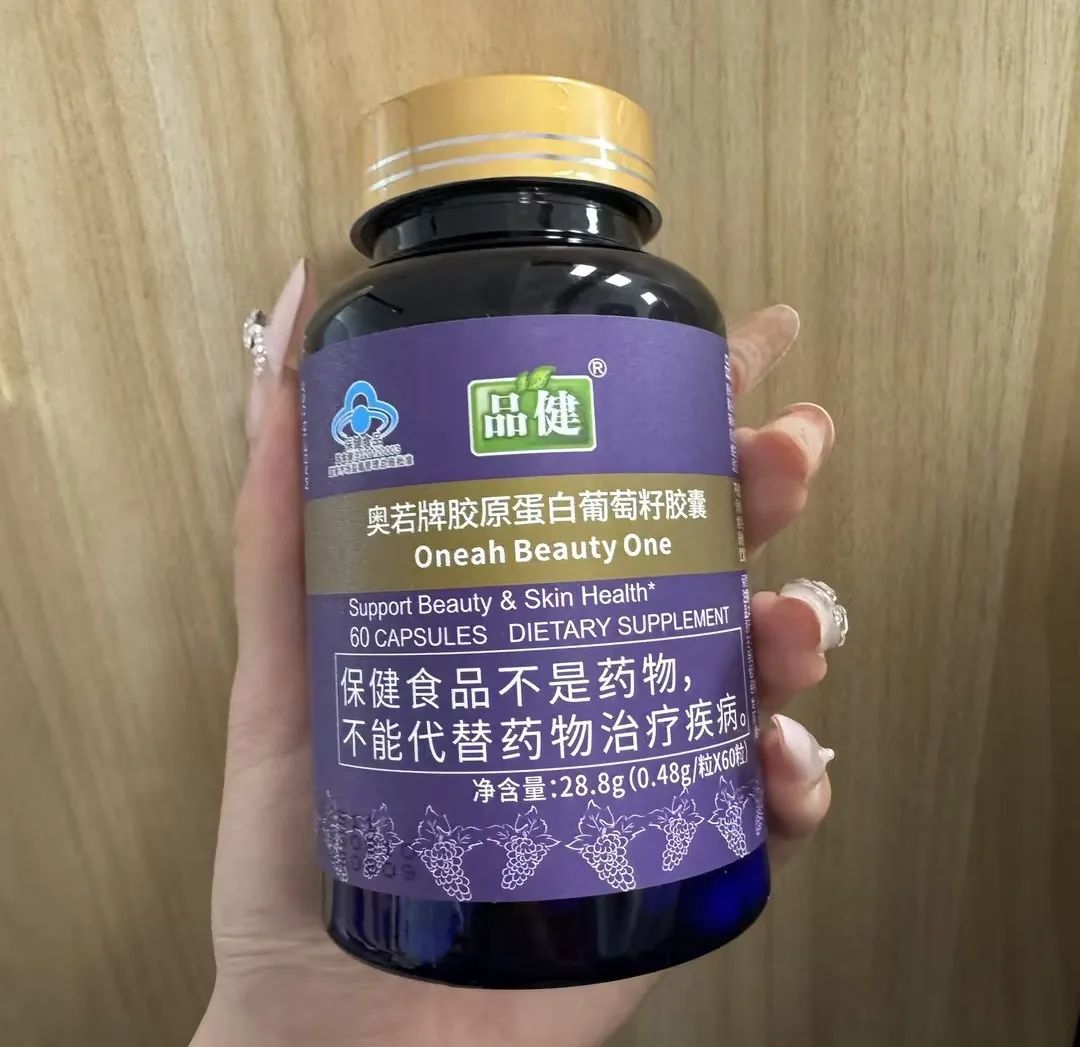 02成分解析我们来具体解析一下奥若牌胶原蛋白葡萄籽胶囊的成分.