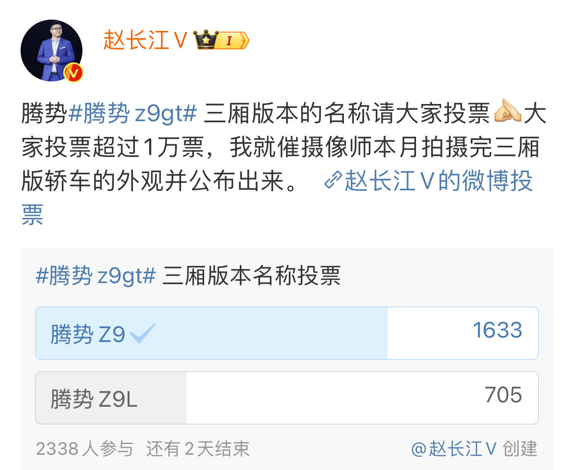 图片来源：腾势汽车