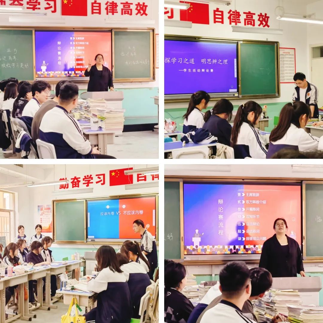 西安东方职业高级中学开展创新型趣味主题班会