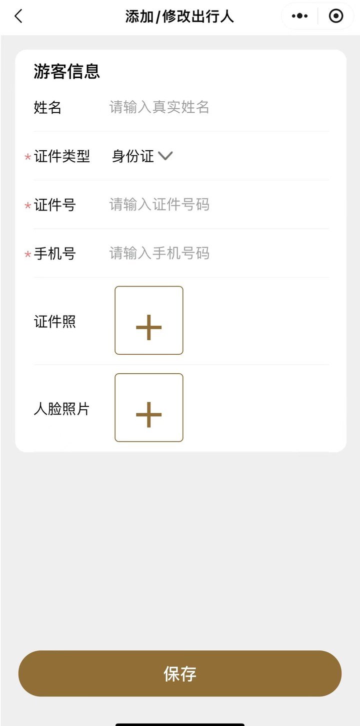 住酒店为什么不用刷脸了?