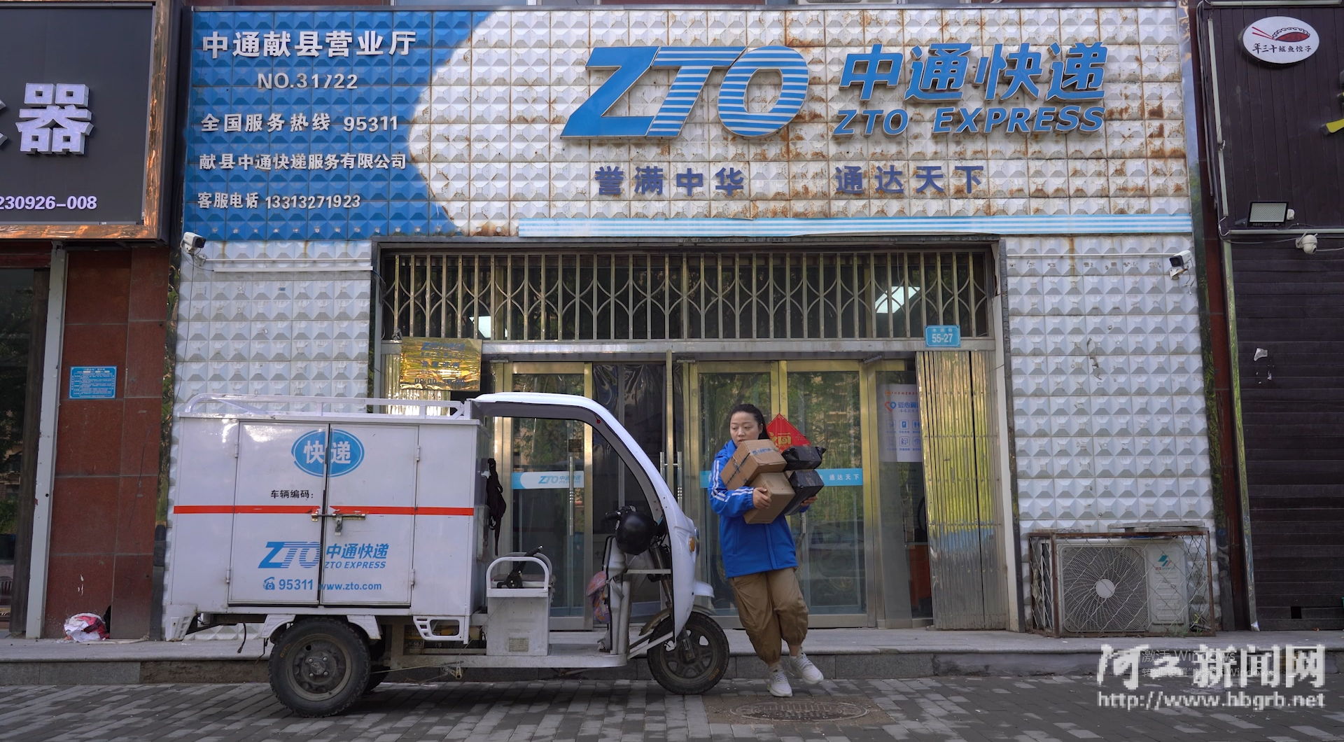 丨献县中通速递服务有限公司质控部主管李桐桐:快递一线的"拼命三娘"